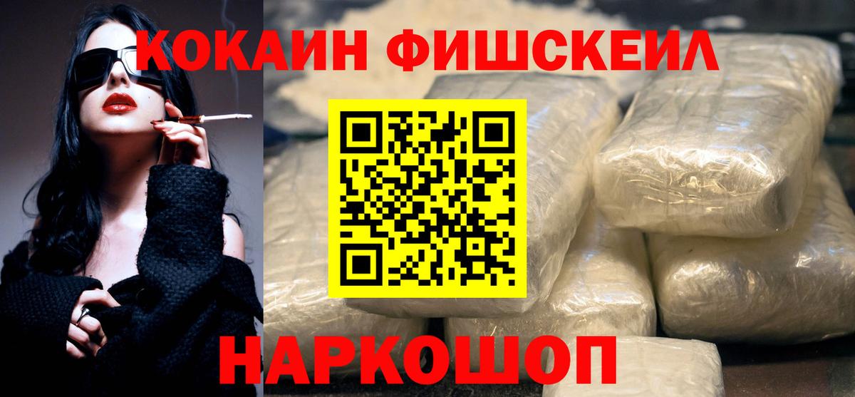 КОКАИН Колумбийский Новочеркасск