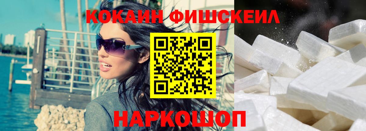 КОКАИН Колумбийский  Вход с VPN  что такое   Кокаин 99%  Новочеркасск 