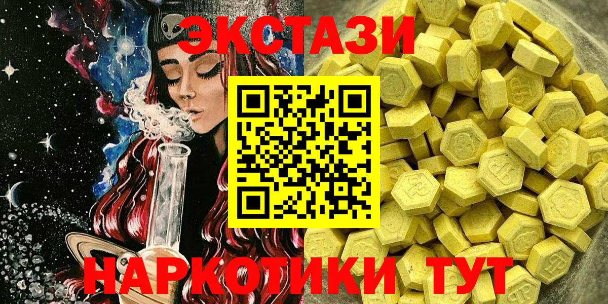 ЭКСТАЗИ 99% Новочеркасск
