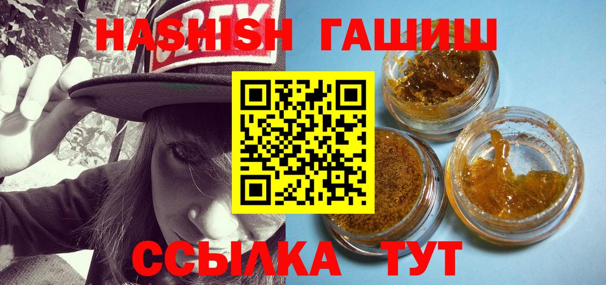 Гашиш Cannabis  как найти закладки  Новочеркасск  Вход с VPN  ГАШ Cannabis 