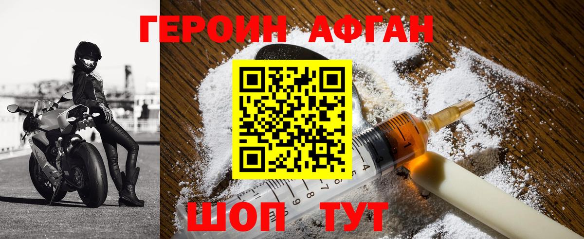 Новочеркасск  ГЕРОИН VHQ  Вход с VPN 
