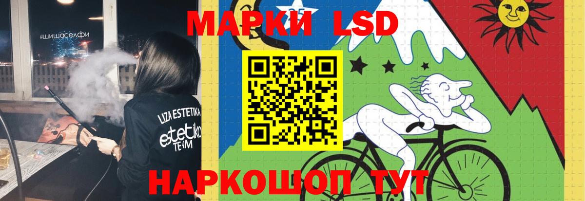 ЛСД экстази  Вход с VPN    ССЫЛКА  LSD-25 экстази ecstasy  LSD-25 экстази кислота  Новочеркасск 