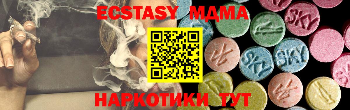 MDMA кристаллы  Вход с VPN  Новочеркасск 