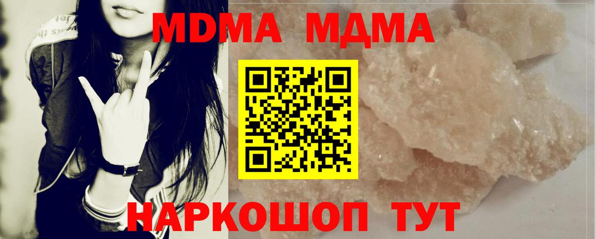 МДМА молли Новочеркасск