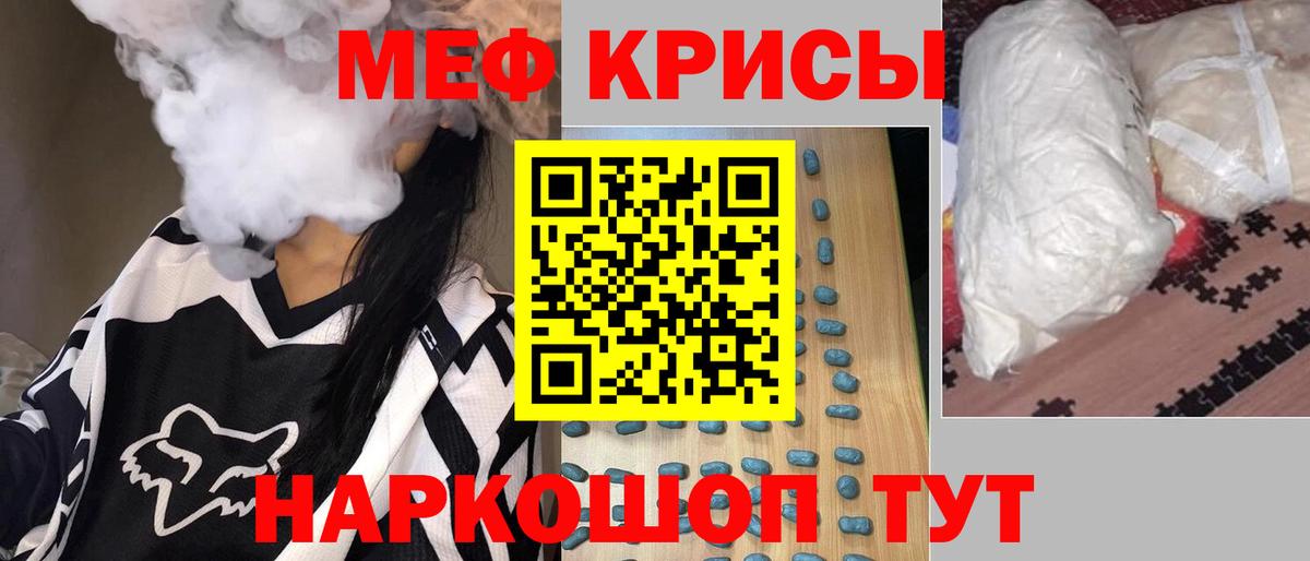 МЕФ 4 MMC  МЕФ  МЯУ-МЯУ  где найти   Вход с VPN  Новочеркасск  МЯУ-МЯУ VHQ 