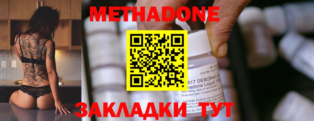 Метадон мёд  Метадон мёд  Новочеркасск  Вход с VPN 