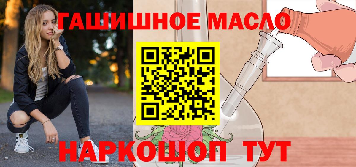 Дистиллят ТГК вейп с тгк  Вход с VPN  где можно купить   Новочеркасск  ТГК концентрат 