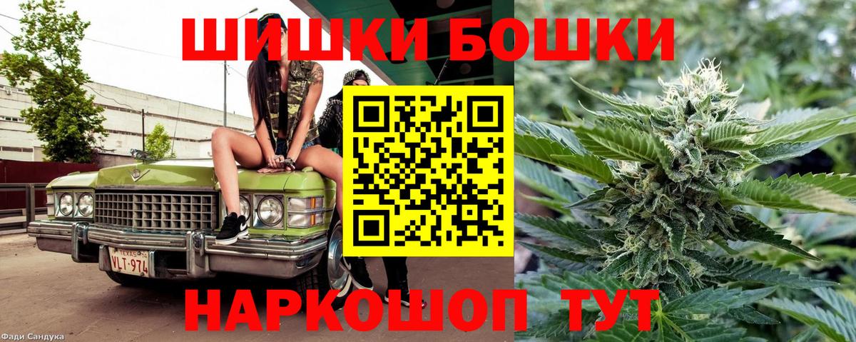МАРИХУАНА LSD WEED Новочеркасск